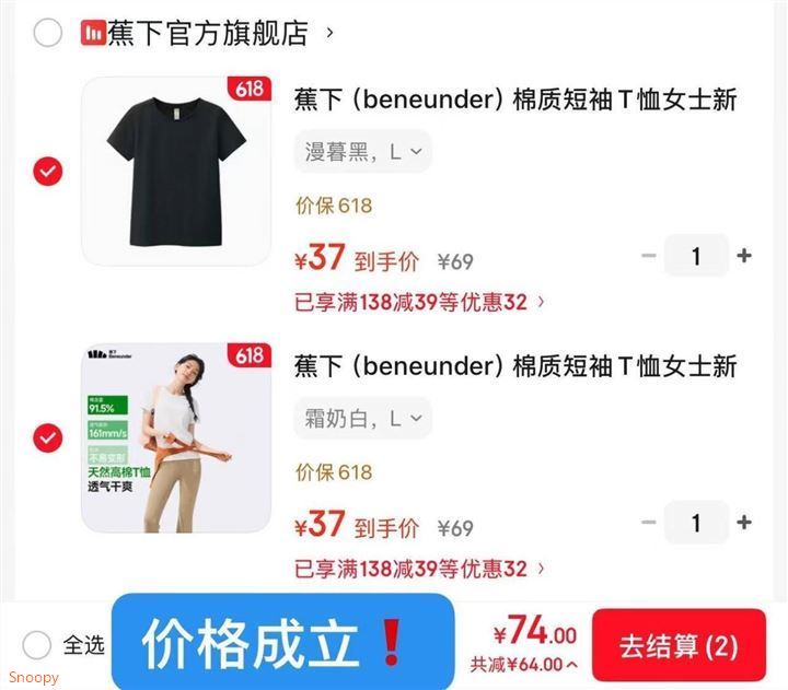 蕉下（beneunder）棉质短袖T恤女士新款轻薄透气休闲百搭圆领上衣女GP930 霜奶白 L