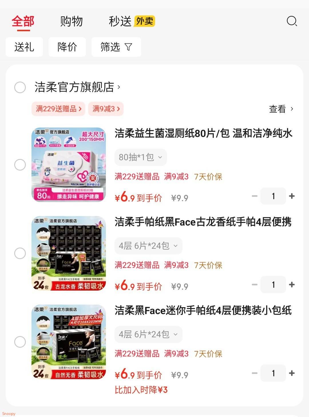 洁柔洗脸巾悬挂抽取式洁面巾加大加厚干湿两用一次性挂抽洗脸巾 80抽*1包