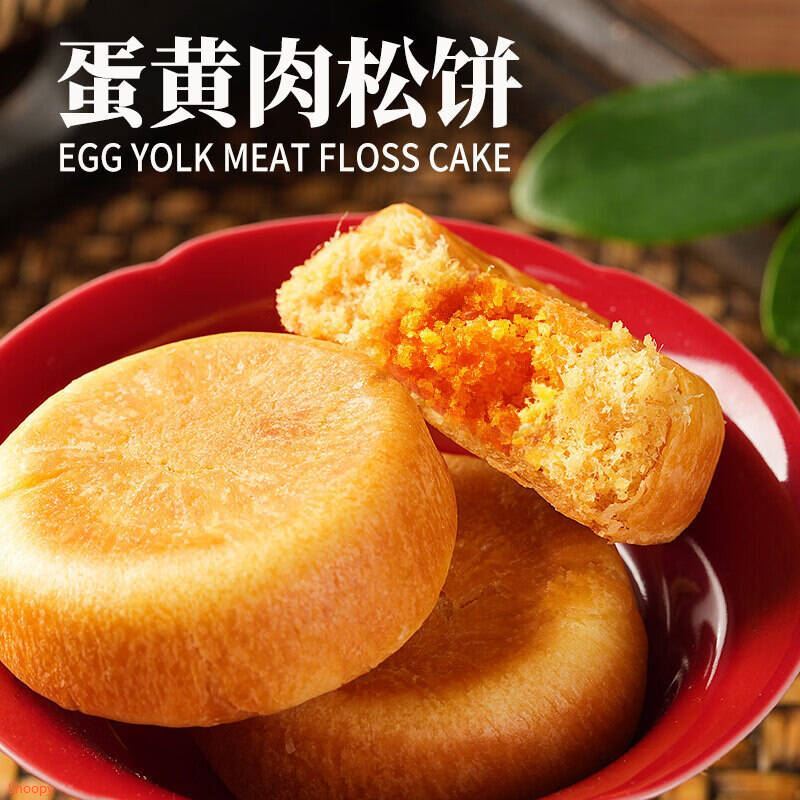 千丝蛋黄肉松饼1包 40g 早餐面包糕点蛋糕休闲零食办公室下午茶糕点心