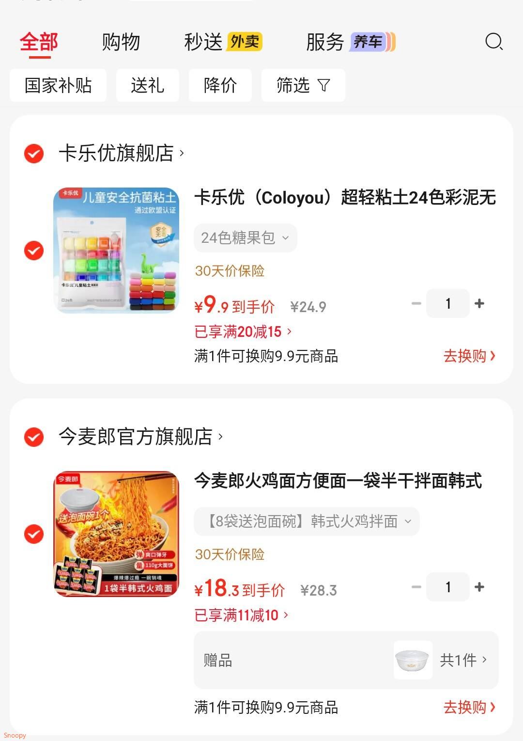 今麦郎火鸡面方便面一袋半干拌面韩式奶油芝士整箱批发夜宵速食泡面 【8袋送泡面碗】韩式火鸡拌面