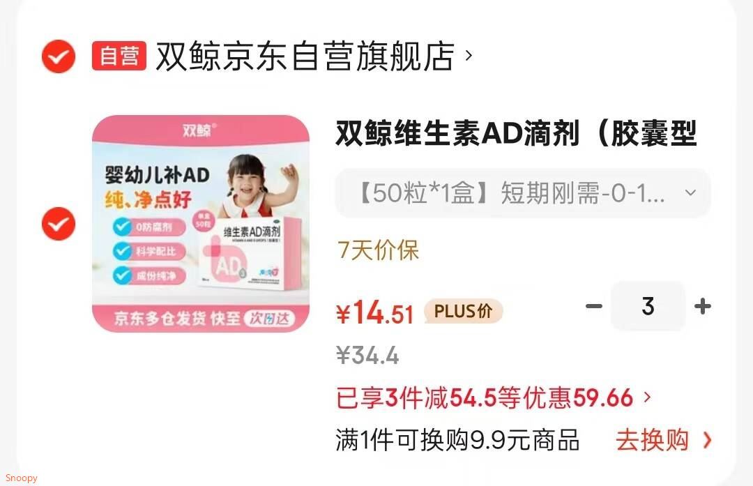 双鲸维生素AD滴剂（胶囊型）50粒0-1岁 防治维A及维D缺乏症 维生素ad婴幼儿ad新生儿维a维d助视力发育