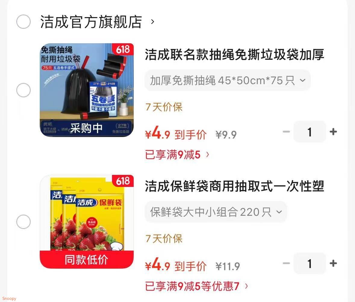 洁成保鲜袋商用抽取式一次性塑料袋 保鲜袋大中小组合220只