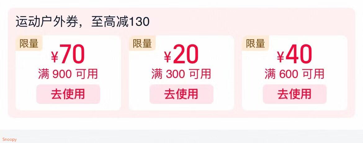 先去领300-20户外运动券楼下骆驼登山鞋需要用到(7TltURhlz11) AC66/ 