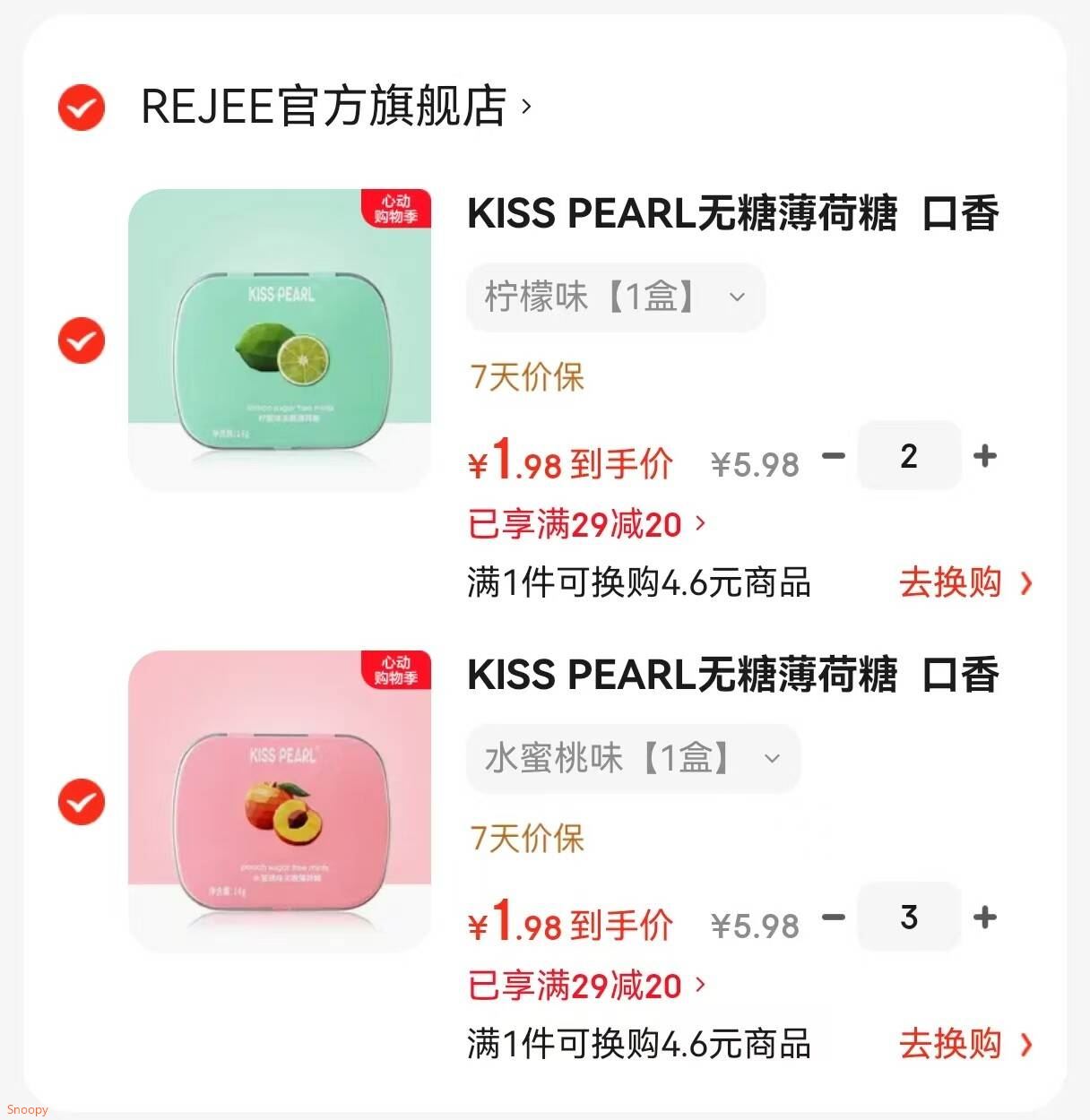 KISS PEARL无糖薄荷糖  口香糖 清新口气糖果零食 混合口味 水蜜桃味【1盒】