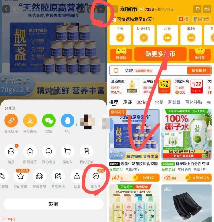 靓盏即食牛奶花胶开盖即食