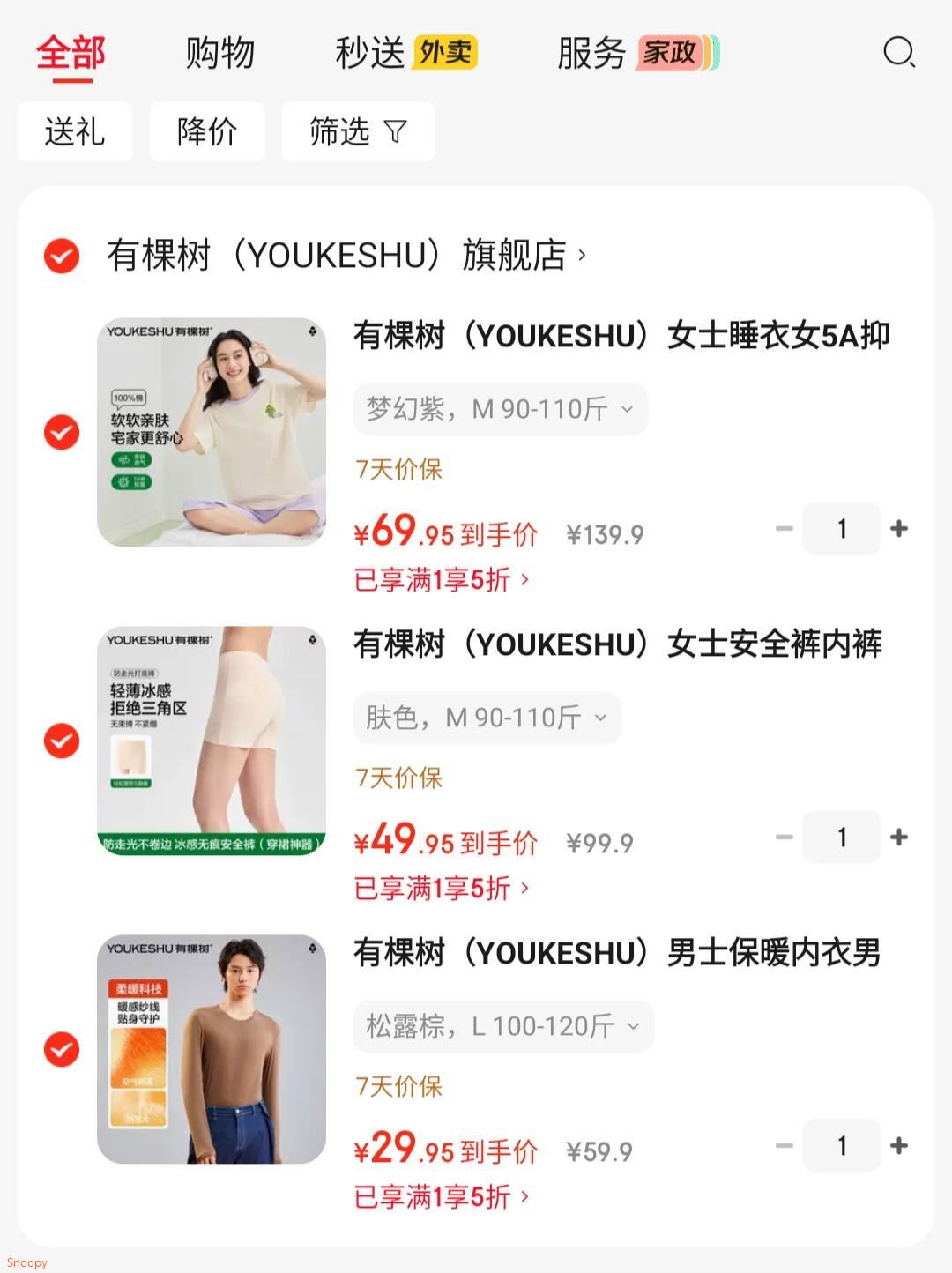 有棵树（YOUKESHU）女士安全裤内裤女高弹无痕防走光遮挡三角区提臀冰感打底裤 肤色 M 90-110斤