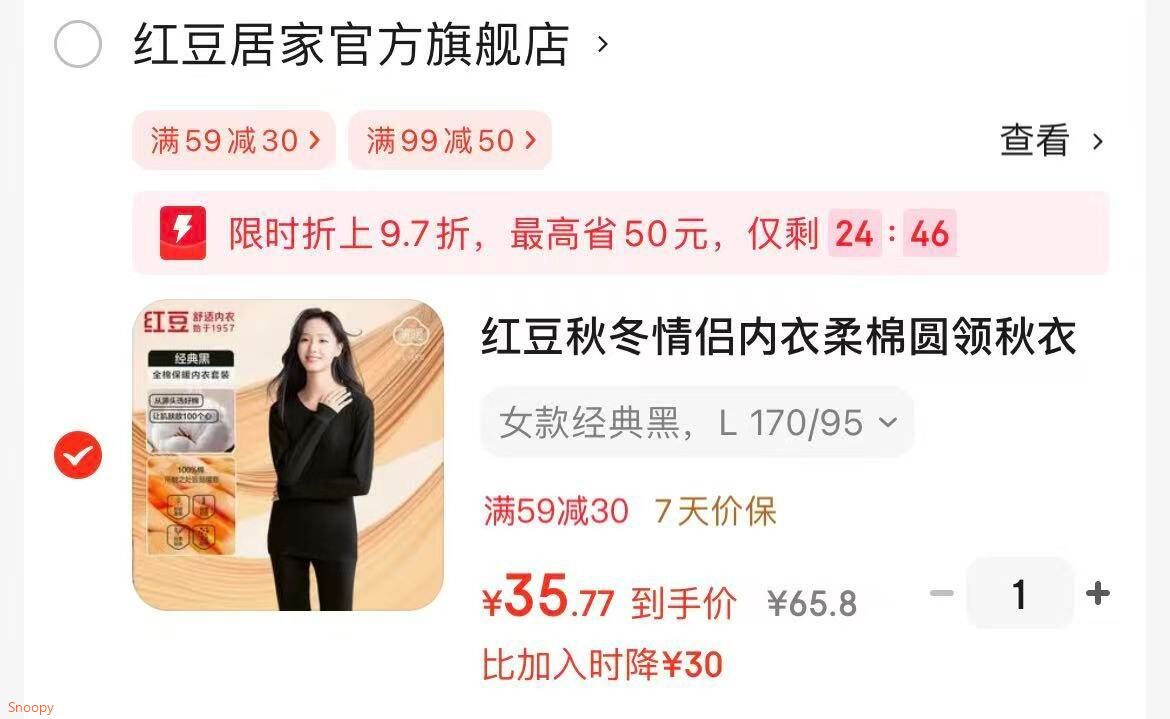 红豆秋冬情侣内衣柔棉圆领秋衣秋裤基础打底保暖内衣套装 女款经典黑 L 170/95