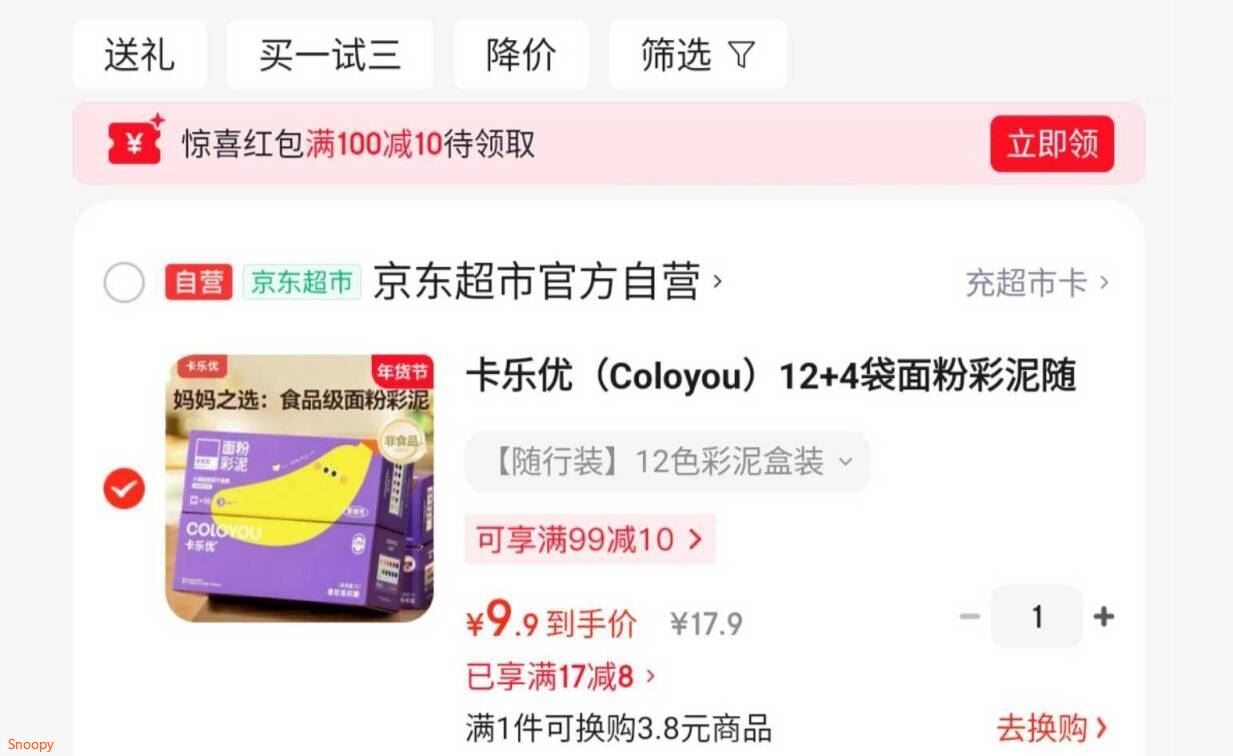 卡乐优（Coloyou）12+4袋面粉彩泥随行装无毒儿童橡皮泥彩泥学生手工非超轻粘土黏土