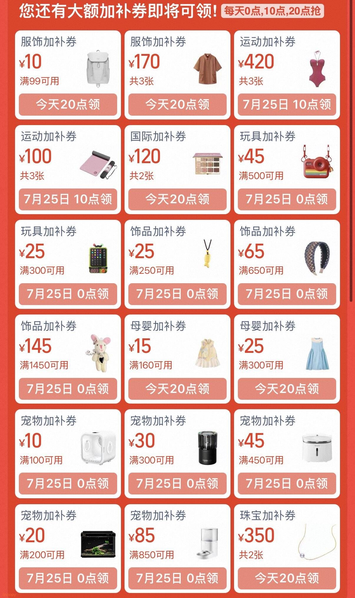 20点  品类加补券(yntAguRN66m) CZ6158  