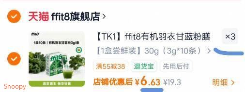 【TK1】ffit8有机羽衣甘蓝粉膳食纤维蔬菜代餐青汁羽衣甘蓝