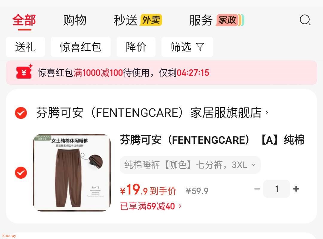 芬腾可安（FENTENGCARE）【A】纯棉七分裤女士睡裤夏季宽松薄款大码休闲纯色可外家居裤 纯棉睡裤【咖色】七分裤 3XL