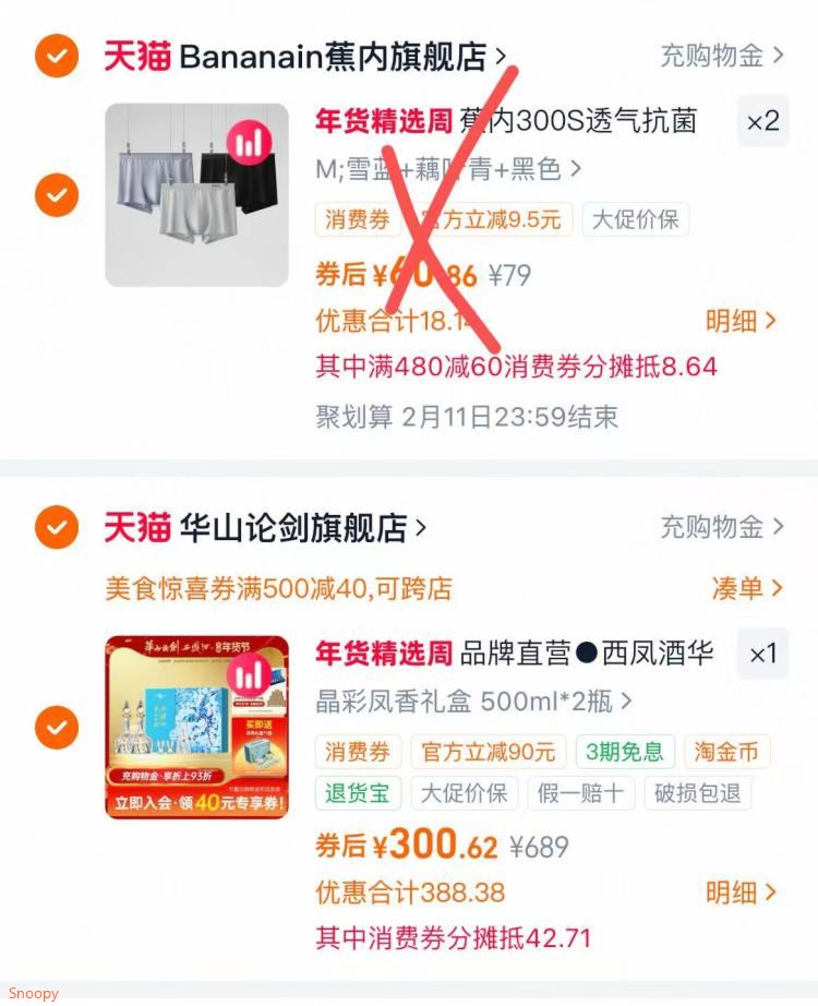 蕉内300S透气抗菌中腰男士内裤