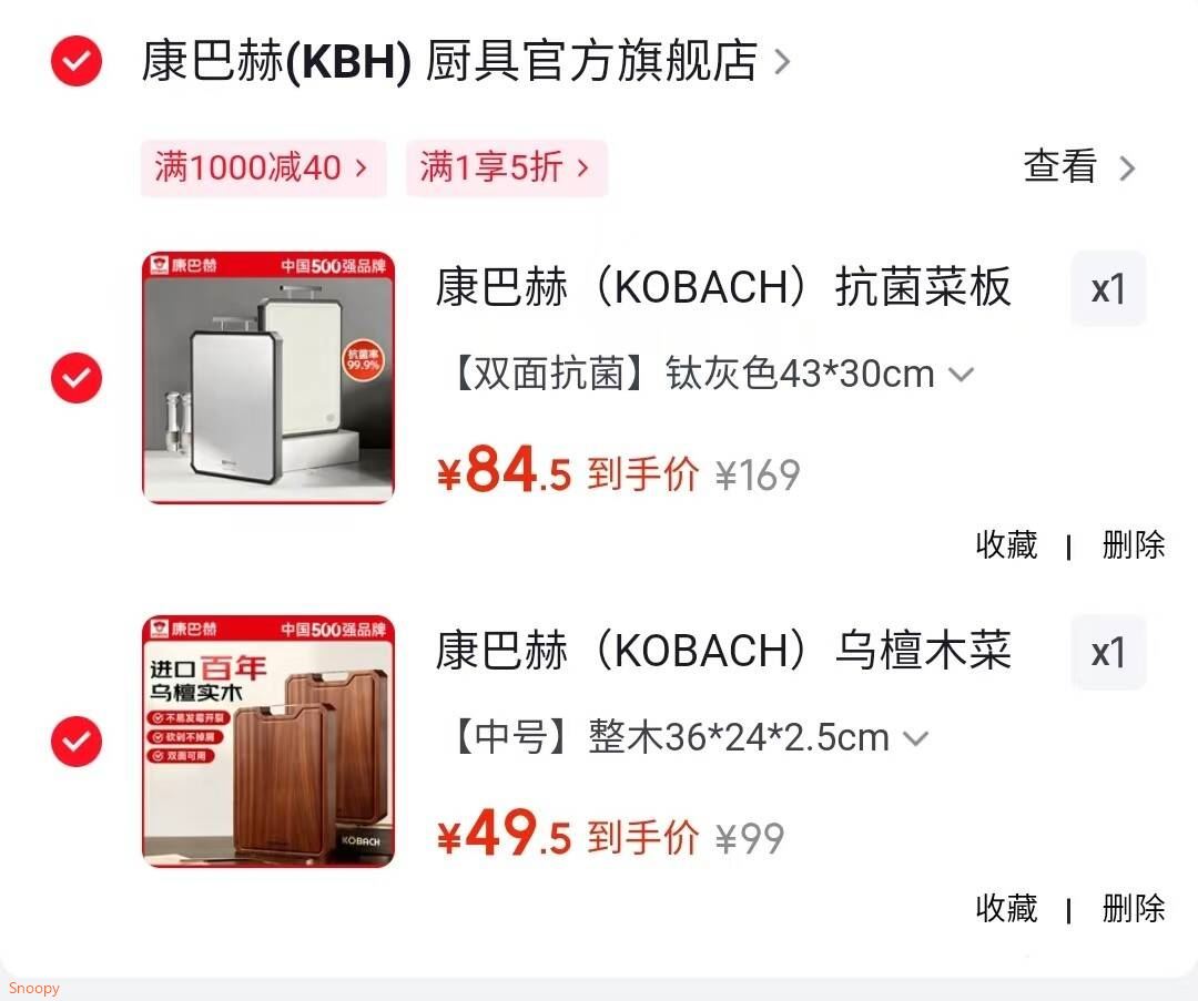 康巴赫（KOBACH）乌檀木菜板抗菌防霉家用双面案板家用切菜水果砧板加厚粘板 【中号】整木36*24*2.5cm