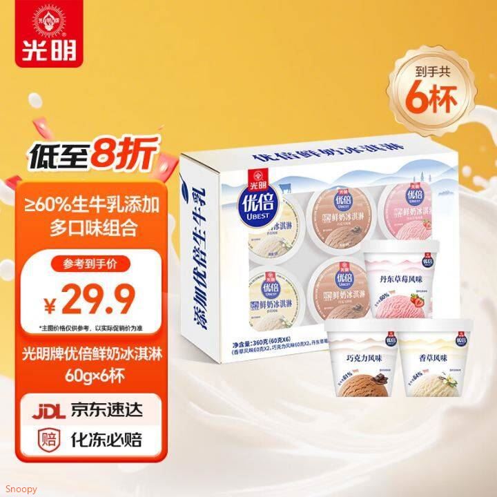 光明牌优倍鲜奶冰淇淋 小杯六合一 60g*6杯 香草巧克力草莓味 雪糕杯装