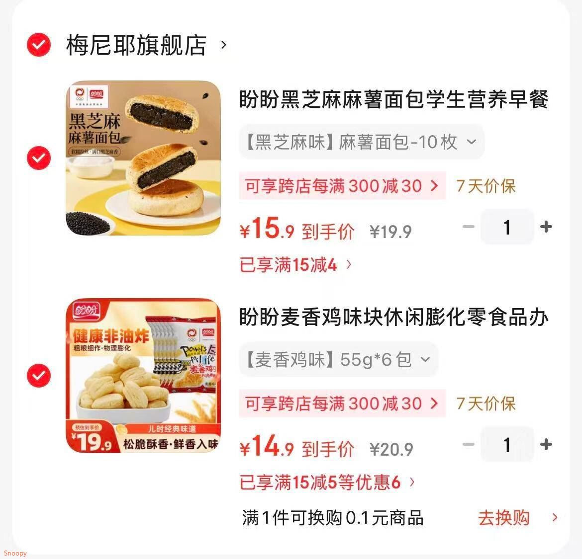 盼盼黑芝麻麻薯面包学生营养早餐夹心麻薯吐司办公室休闲解馋糕点点心 【黑芝麻味】麻薯面包-10枚