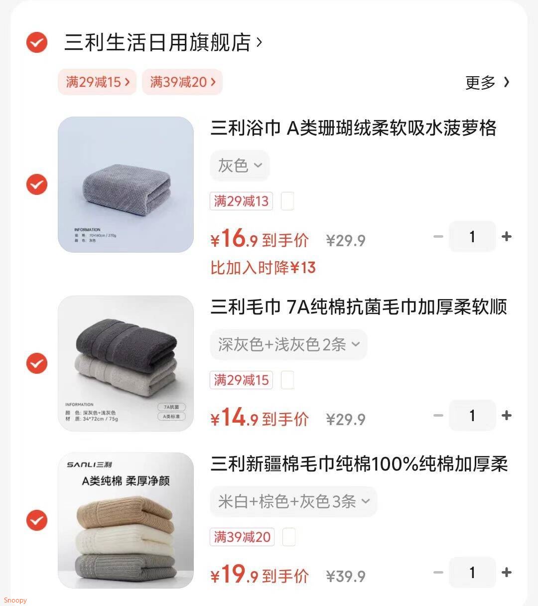 三利新疆棉毛巾纯棉100%纯棉加厚柔软吸水男士女洗脸面巾  米白+棕色+灰色 3条