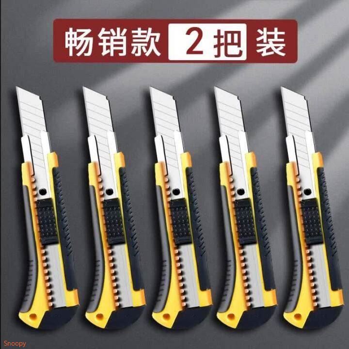 2把装誉品美工刀0.79https://u.jd.com/UGQBKya  