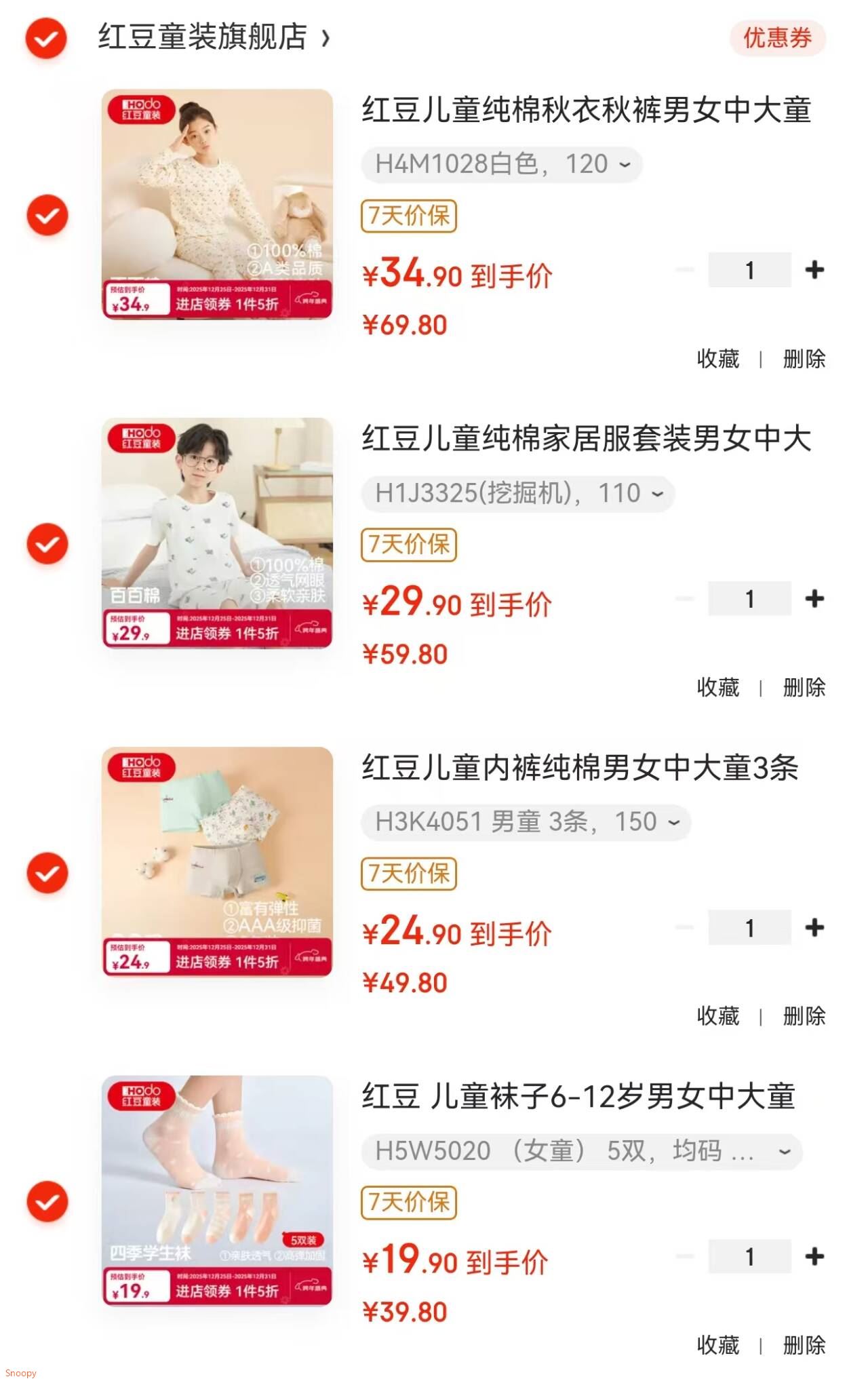 红豆 儿童袜子6-12岁男女中大童春夏5双装中筒棉袜A类高弹透气学生娃 H5W5020 （女童） 5双 均码 22-24cm （建议足底长19）