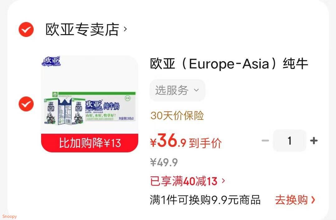 欧亚（Europe-Asia）纯牛奶200g*20盒