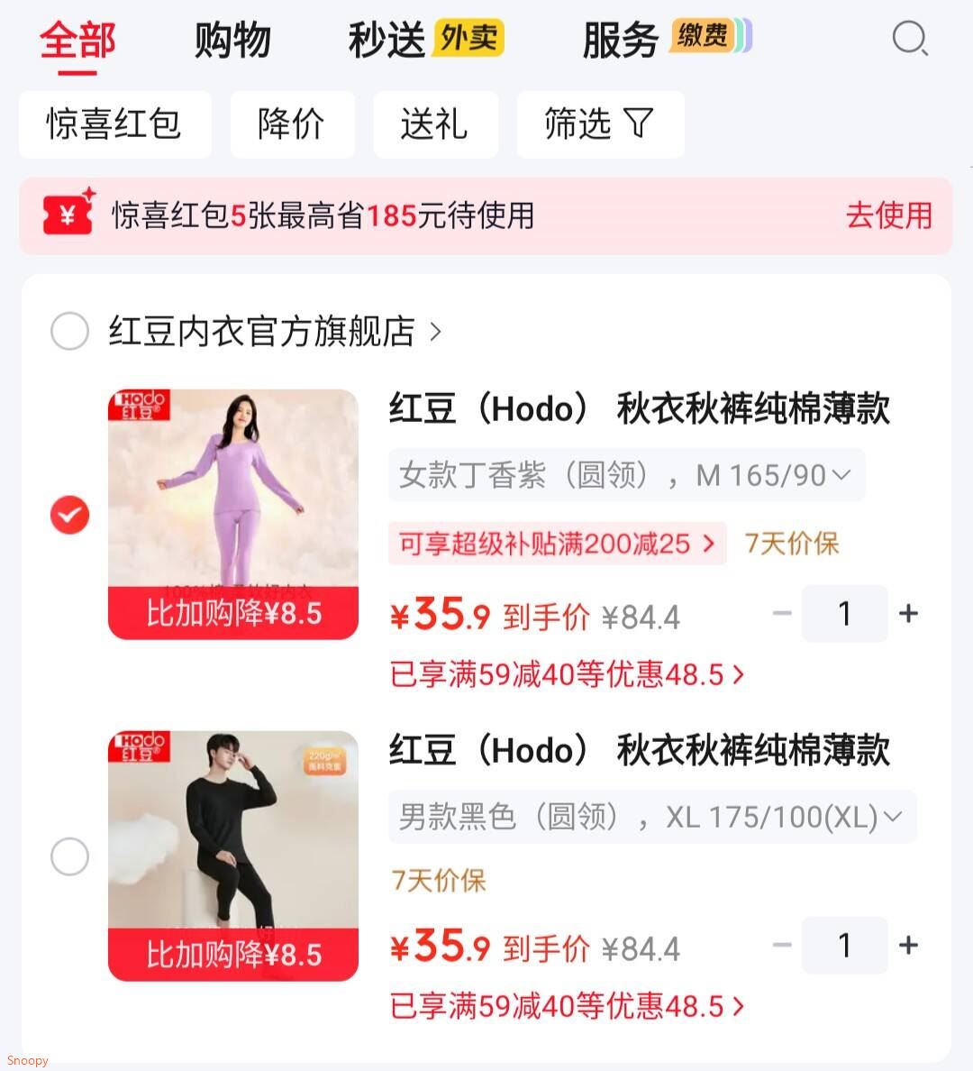 群二维码