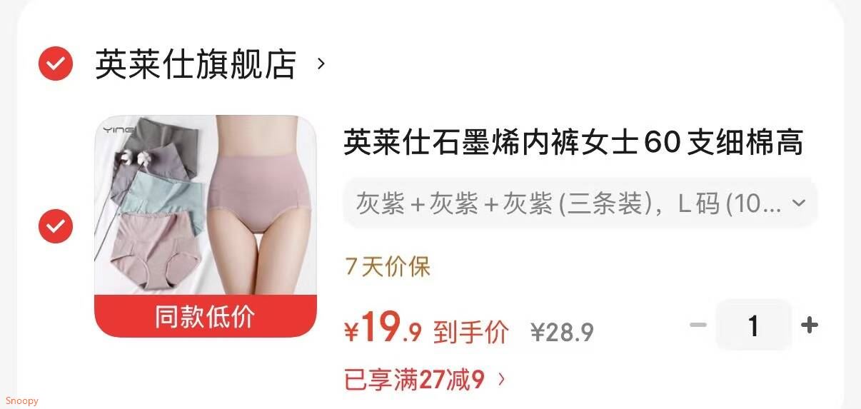 英莱仕女士内裤冰凉丝滑无痕薄款夏天桑蚕丝裆透气中低腰少女短裤三角裤 随机颜色4条装 L码（85-100斤）