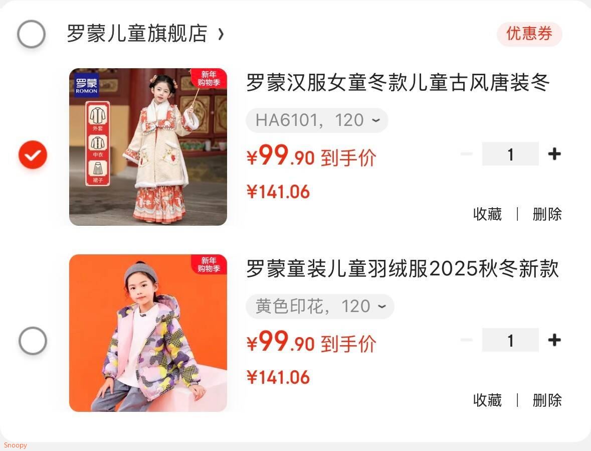 罗蒙汉服女童冬款儿童古风唐装冬女宝宝古装拜年服女孩仙气六一演出服 HA6101 120