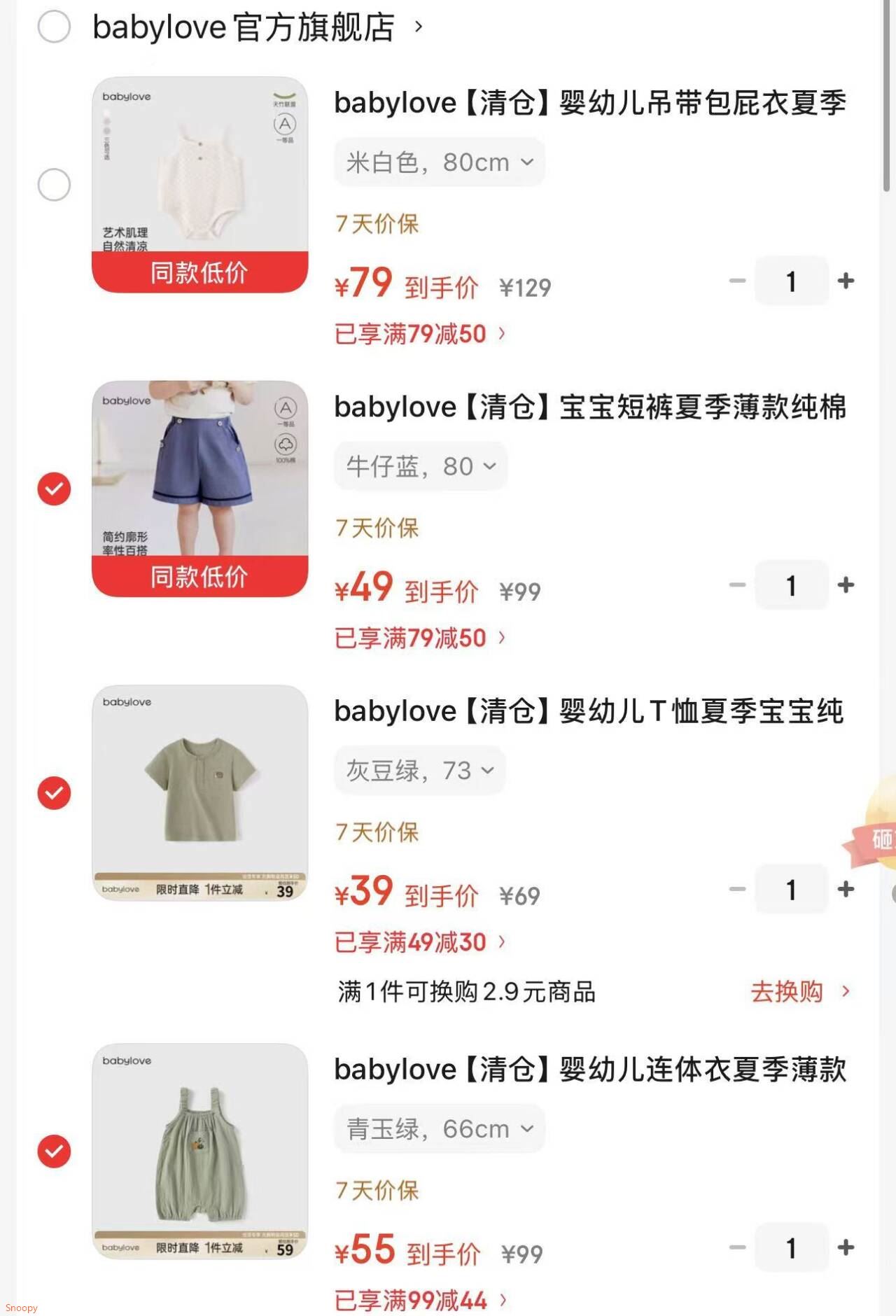 babylove【清仓】婴幼儿吊带包屁衣夏季凉感宝宝无袖三角哈衣爬服轻薄夏装 米白色 80cm