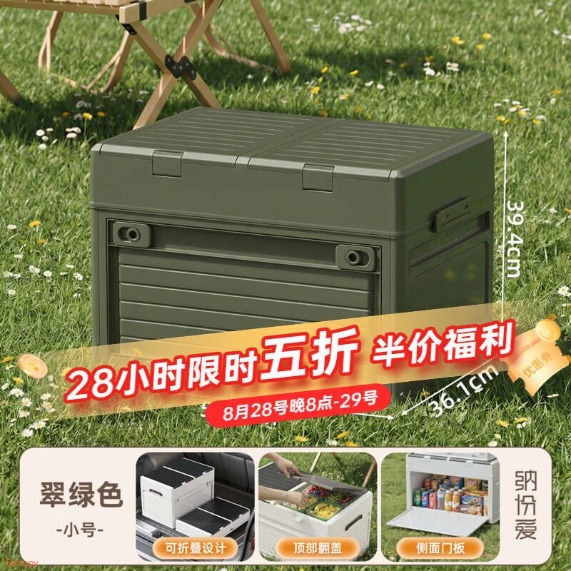 领5折券 https://u.jd.com/kaVT256 纳份爱 露营收纳箱 553640 快速折叠/上下分层【72.6】https://u.jd.com/kGV2tTW 纳份爱 零食置物架落地可移动小推车27面宽三层奶咖色小推车-带把手【43.6】https://u.jd.com/kGVn1g6 