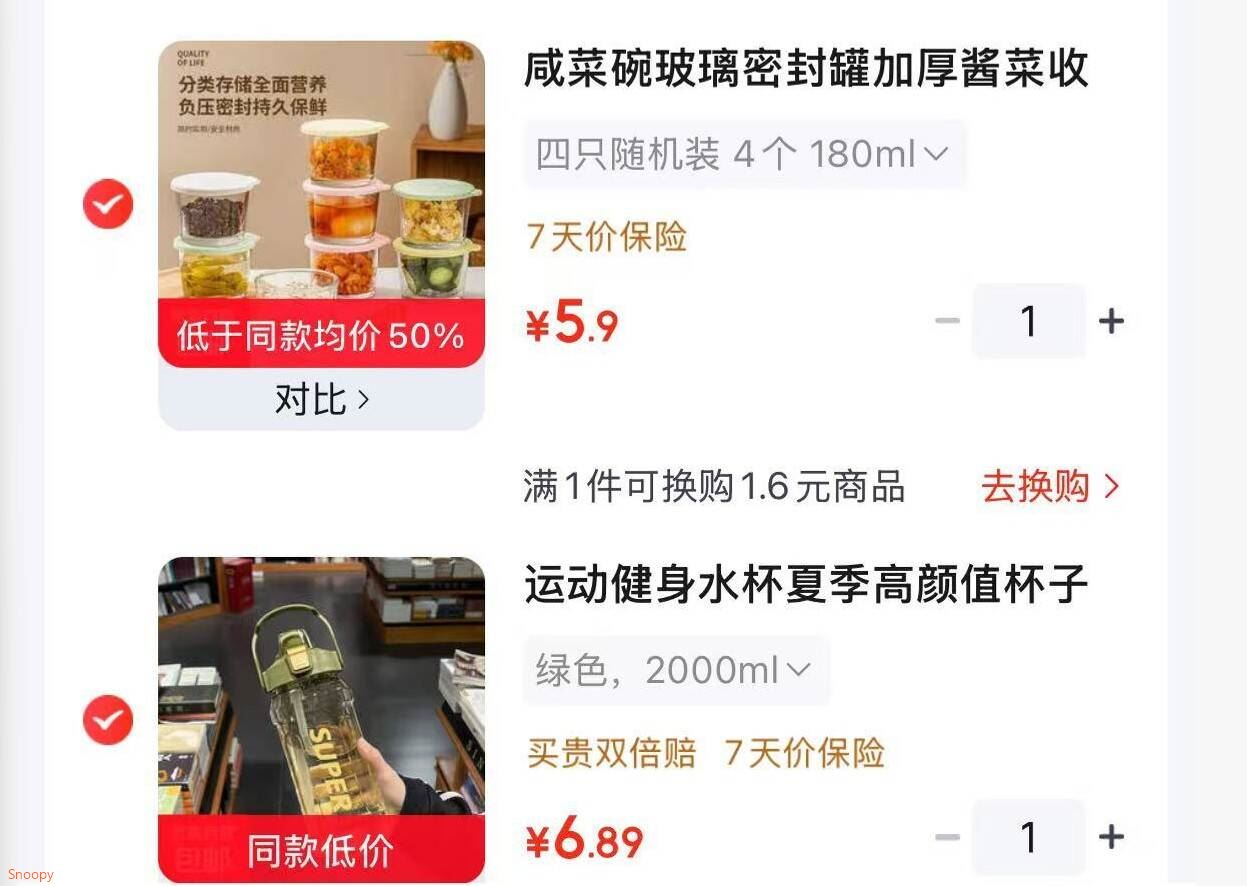 【京喜】玻璃密封罐加厚酱菜收纳盒180ml4个 【5.9】https://u.jd.com/kaeBAYG 运动健身水杯 耐高温带吸管绿色 2000ml【6.9】https://u.jd.com/k1eW1Y8 