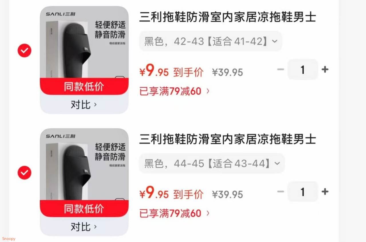 三利拖鞋防滑室内家居凉拖鞋男士女浴室外穿夏 黑色 44-45 【适合43-44】