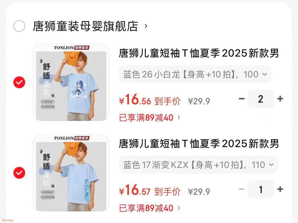唐狮儿童短袖T恤夏季2025新款男童纯棉半袖女童时尚百搭上衣 蓝色17渐变KZX【身高+10拍】 110