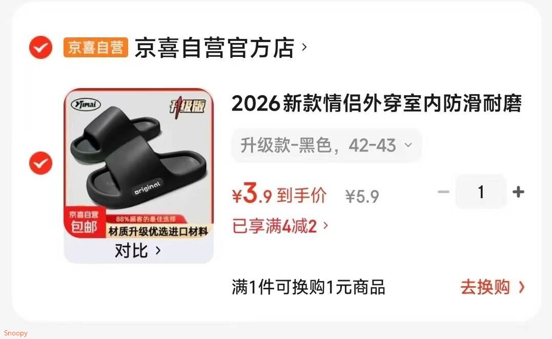 2026新款情侣外穿室内防滑耐磨踩屎感EVA凉拖鞋男女通用居家防臭 升级款-黑色 42-43
