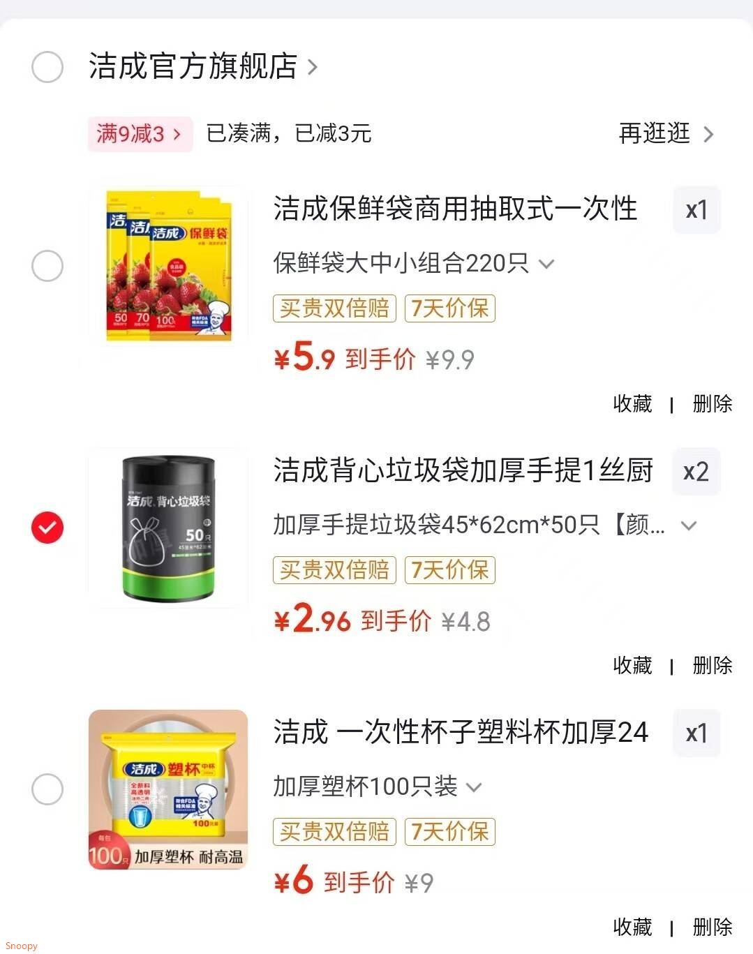 洁成 一次性杯子塑料杯加厚240ml中号塑杯100只装 加厚塑杯100只装