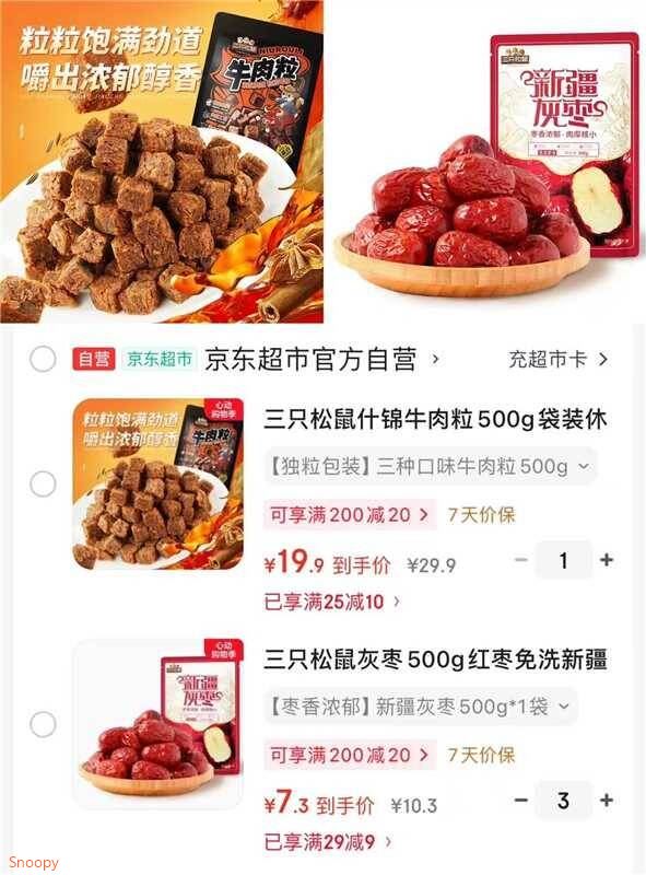三只松鼠灰枣500g红枣免洗新疆特产大枣蜜饯果干煮粥煲汤即食休闲零食