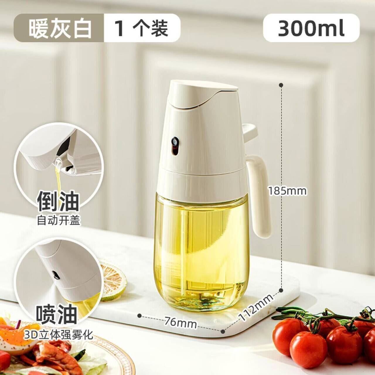 禧天龙喷油壶倒油壶 喷倒一体油瓶控油壶食用油喷壶喷雾 升级喷倒一体油壶-300ml