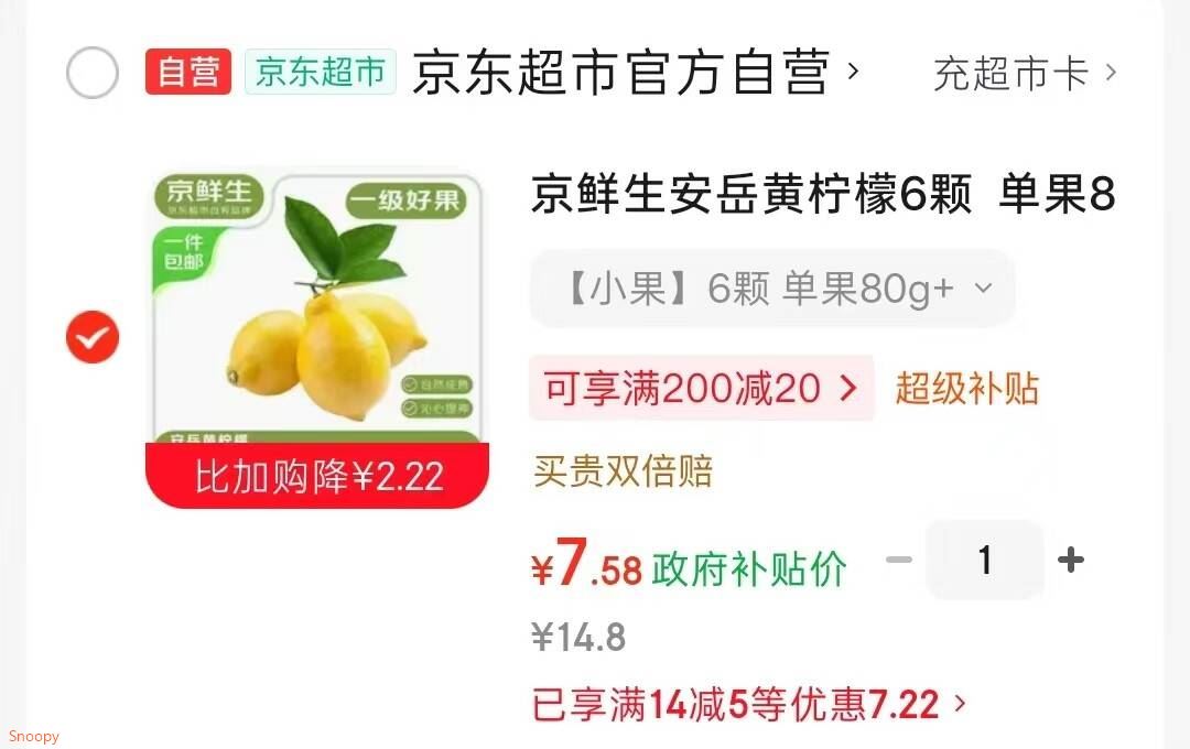 领广西8.5折消费券 https://u.jd.com/9OHqhB7 京鲜生安岳黄柠檬6颗 单果80g  【7.5】https://u.jd.com/91HdFhA 
