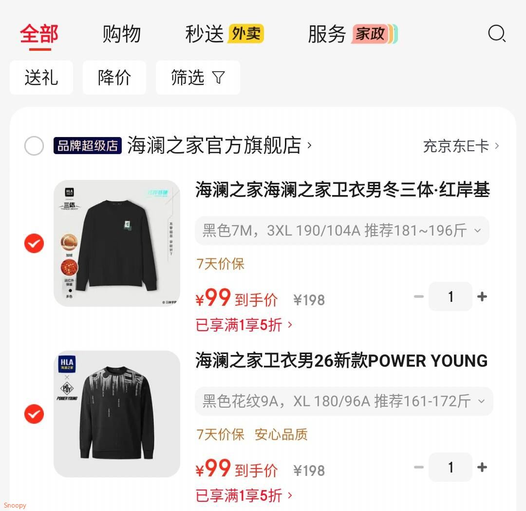 会场5折券 https://u.jd.com/xDXRlfO 海澜之家卫衣OWER YOUNG系列【99】https://u.jd.com/xaXeeBL 海澜之家卫衣男冬三体·红岸基地系列【99】https://u.jd.com/xOX7lJb 
