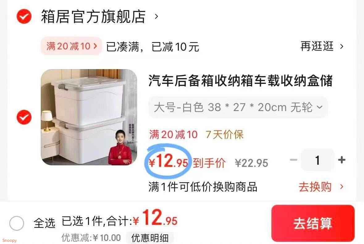 汽车后备箱收纳箱车载收纳盒储物箱家用衣服学生宿舍衣物储物箱 大号-白色 38 * 27 * 20cm 无轮