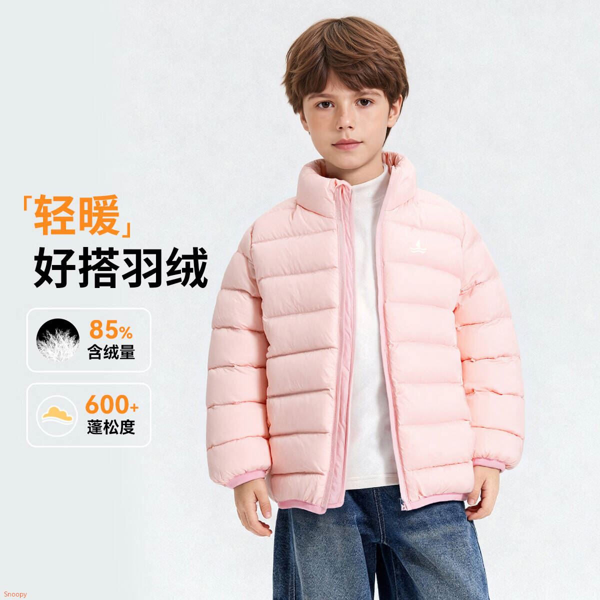 NAVIGARE【反季清仓】意大利小帆船童装儿童羽绒服立领防风保暖中大童上衣 彩色立领浅粉 120