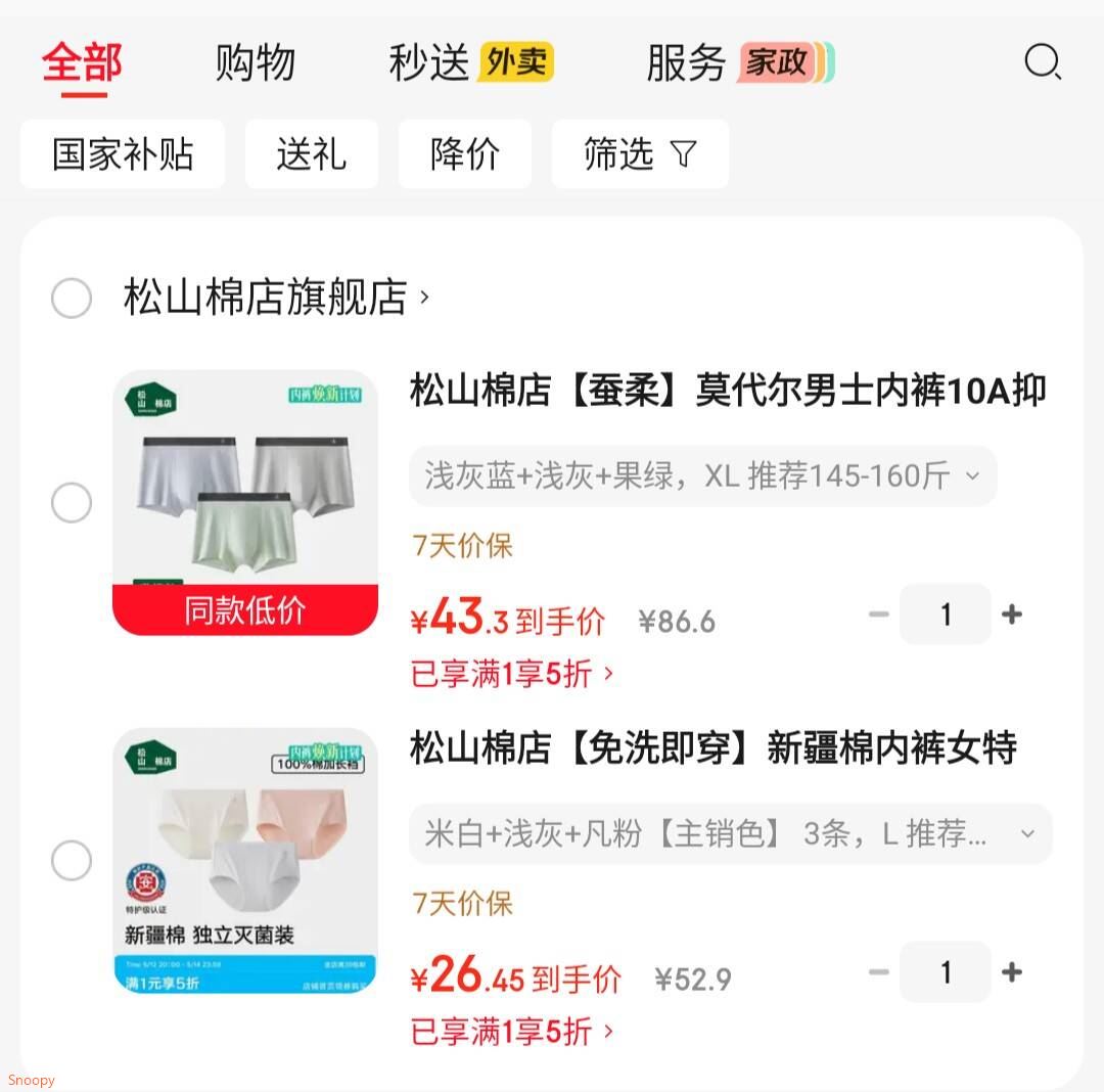 松山棉店【蚕柔】莫代尔男士内裤10A抑菌柔软亲肤透气四角平角裤弹力舒适 浅灰蓝+浅灰+果绿 XL 推荐145-160斤