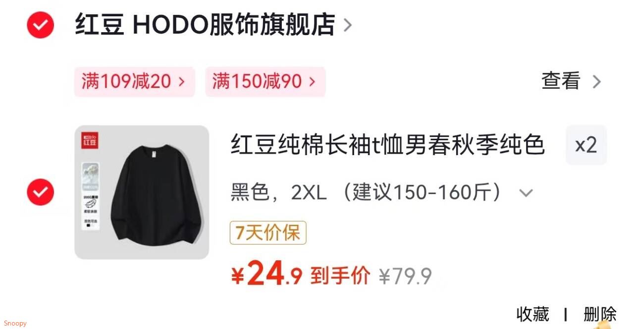 服饰109-20 https://coupon.m.jd.com/coupons/show.action?linkKey=AAROH_xIpeffAs_-naABEFoeRdpBbxhQtkBn8x5LI6vdQ-X47MN_JvwpCD9_LxHUvr1DMCF4Fm_OY17gkhr4jLakDPDUtQ领150-90 https://u.jd.com/xgV3R2o 红豆 纯棉长袖t恤，任选2件【49.8】https://u.jd.com/xGV0nWz 