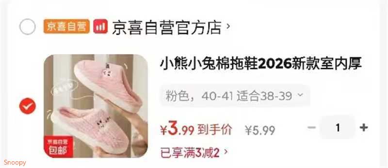 小熊小兔棉拖鞋2026新款室内厚底防滑加绒保暖绒毛拖鞋 粉色 40-41 适合38-39