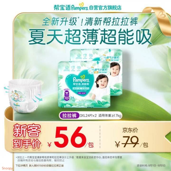 部分地区成立plus领300-30券https://u.jd.com/xGPAXhK  QQ星A2有机儿童牛奶125ml28盒拍2件凑后每件【20.96】晒图有反5元https://u.jd.com/xDPNSaj  凑款https://u.jd.com/xOPpR8P  