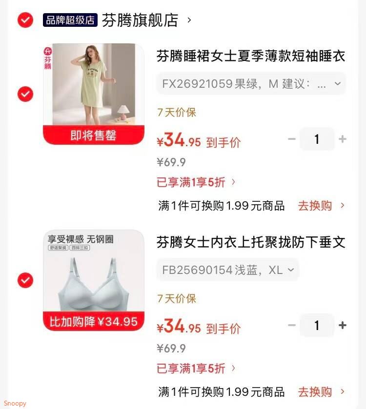 领5折券 https://u.jd.com/krsZMfj 芬腾 睡裙女士夏季薄款短袖睡衣中裙【34.5】https://u.jd.com/kasT6YV 芬腾 女士内衣上托聚拢防下垂文胸【34.9】https://u.jd.com/kasRI9T 