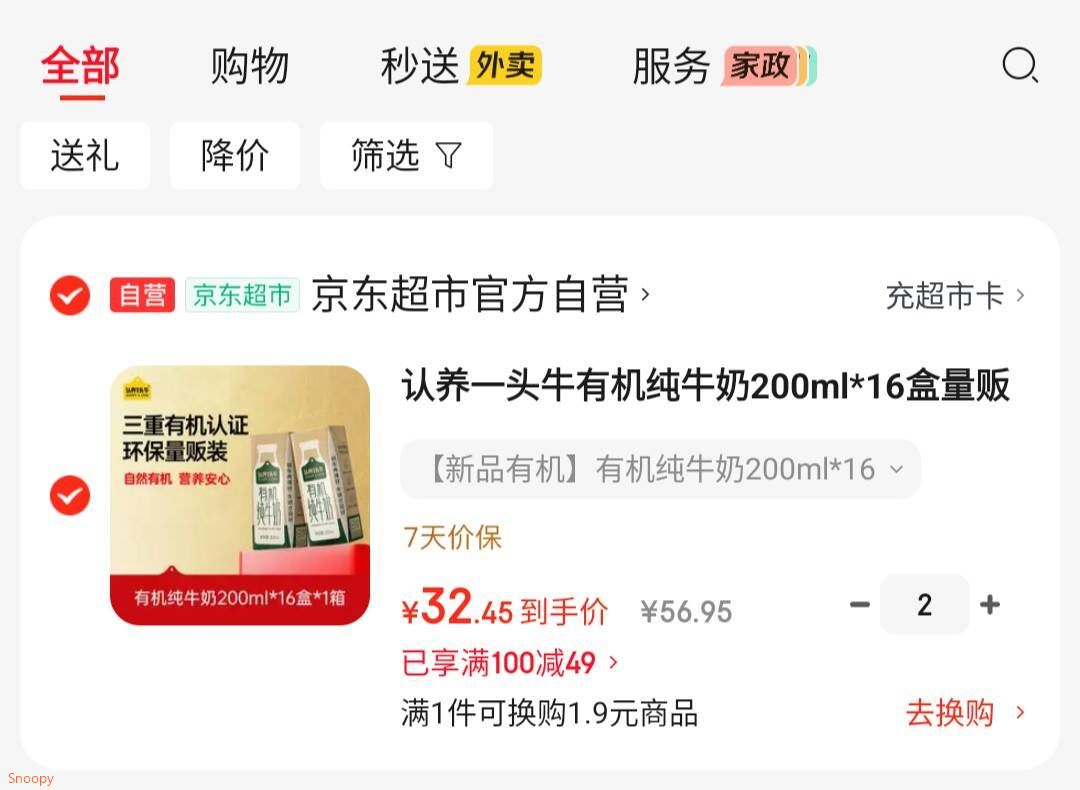 认养一头牛有机纯牛奶200ml*16盒量贩装 全脂牛奶有机认证环保包装 礼盒装