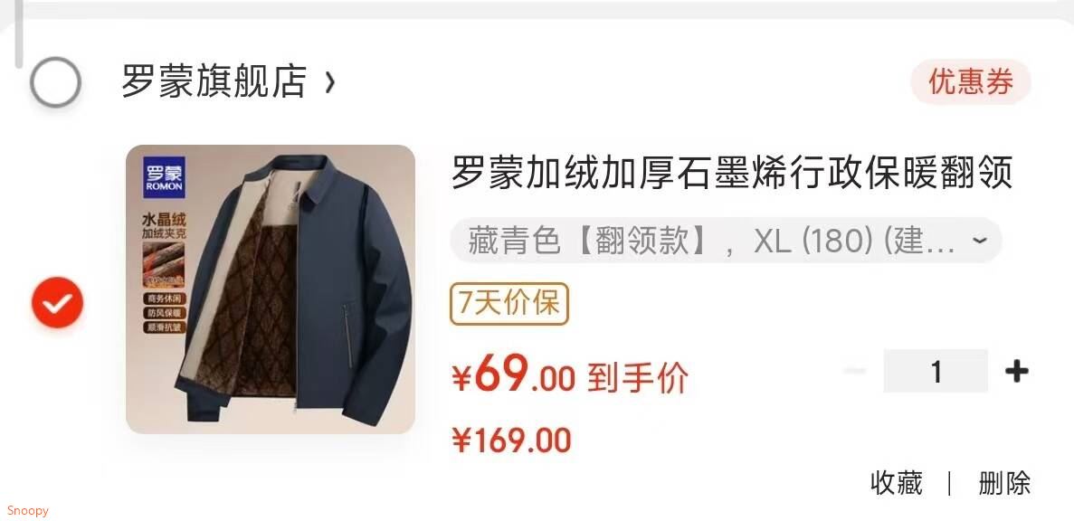 罗蒙加绒加厚石墨烯行政保暖翻领棉服男秋冬新款中青年棉袄外套上衣 藏青色【翻领款】 XL (180)  (建议120-140斤）