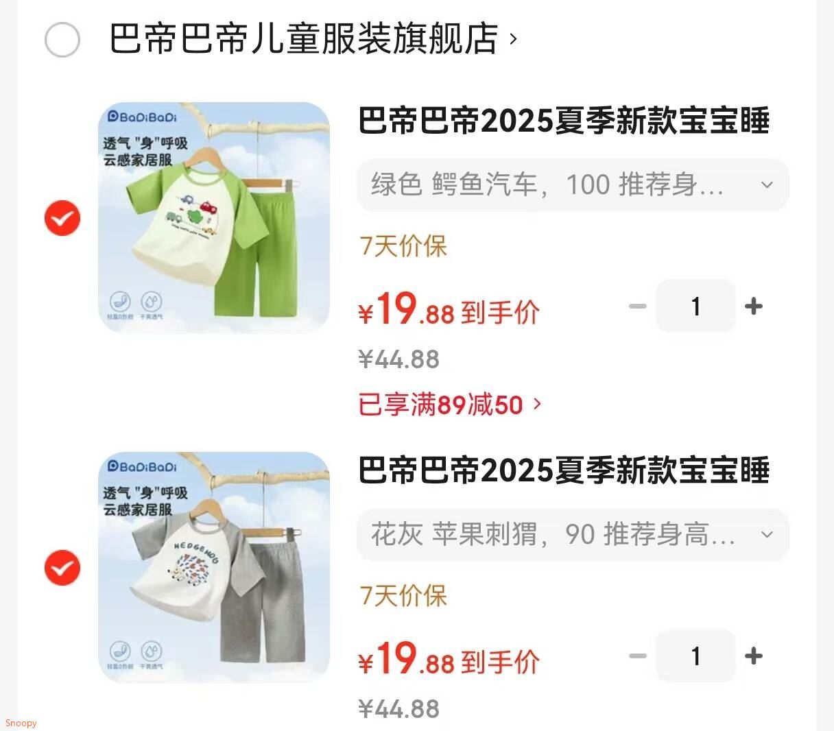 巴帝巴帝2025夏季新款宝宝睡衣家居服套装纯棉中袖儿童空调服透气分体超萌 花灰 苹果刺猬 90 推荐身高80-89CM