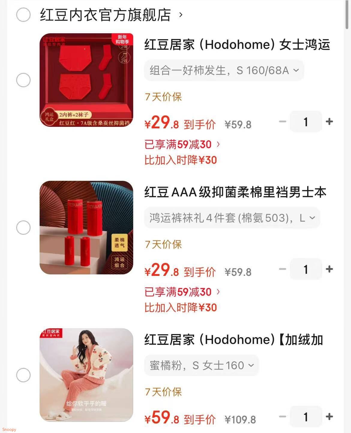 红豆居家（Hodohome）【加绒加厚】秋冬保暖印花女士开衫长袖睡衣套装甜美居家服可外穿 蜜橘粉 S 女士160