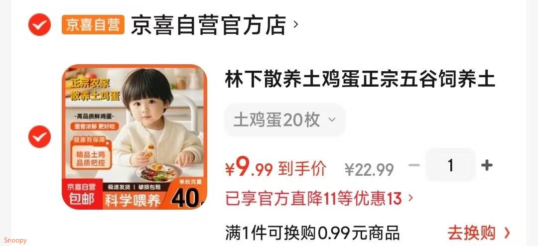 林下散养土鸡蛋正宗五谷饲养土鸡蛋现捡现发走地鸡蛋40g-45g 土鸡蛋20枚