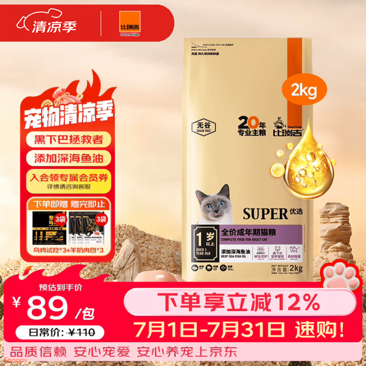 部分地区价24.9领黑五200-20券https://u.jd.com/UGIZvuc  统一元气觉醒100%橙汁300毫升12瓶整箱装有2首购礼金拍4件凑后每件【18.17】https://u.jd.com/UOIfW87  凑款https://u.jd.com/UOIpCDt  